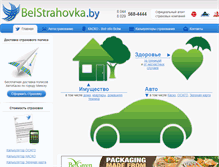 Tablet Screenshot of belstrahovka.by